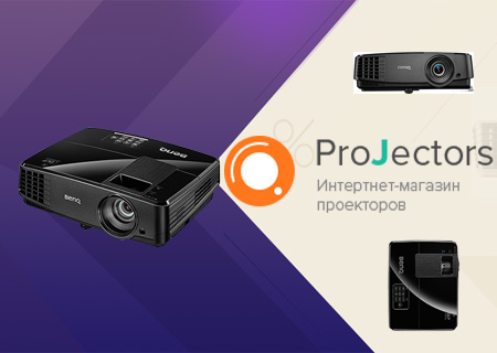 Интернет-магазин проекторов